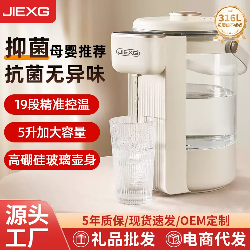 德国JIEXG电热水壶家用5L大容量恒温水瓶保温一体烧水壶不锈钢