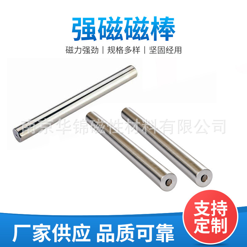 南京供应高强磁力棒除铁磁棒支持批发量大价优