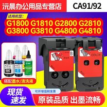 ����G1800���^g1810���^G2810 g2800���^G3800 G3810 ��ӡ�C���^