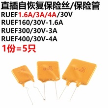 10ֻPPTC RUEF1.6A/3A/4A 30V 160 300 ֱԻָ˿/չ