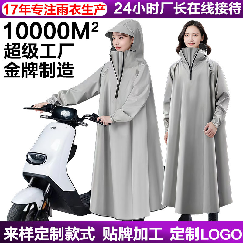 Raincoat, Electric Vehicle Windbreaker Style, Women's Hooded Full-Body Rainproof Outdoor Adult Outerwear for Electric Scooters and Bicycles