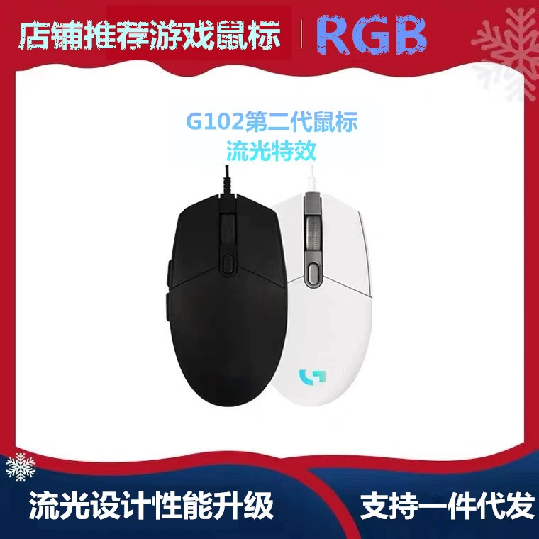 «()» мышь, механическая игровая ноутбук G102 G102