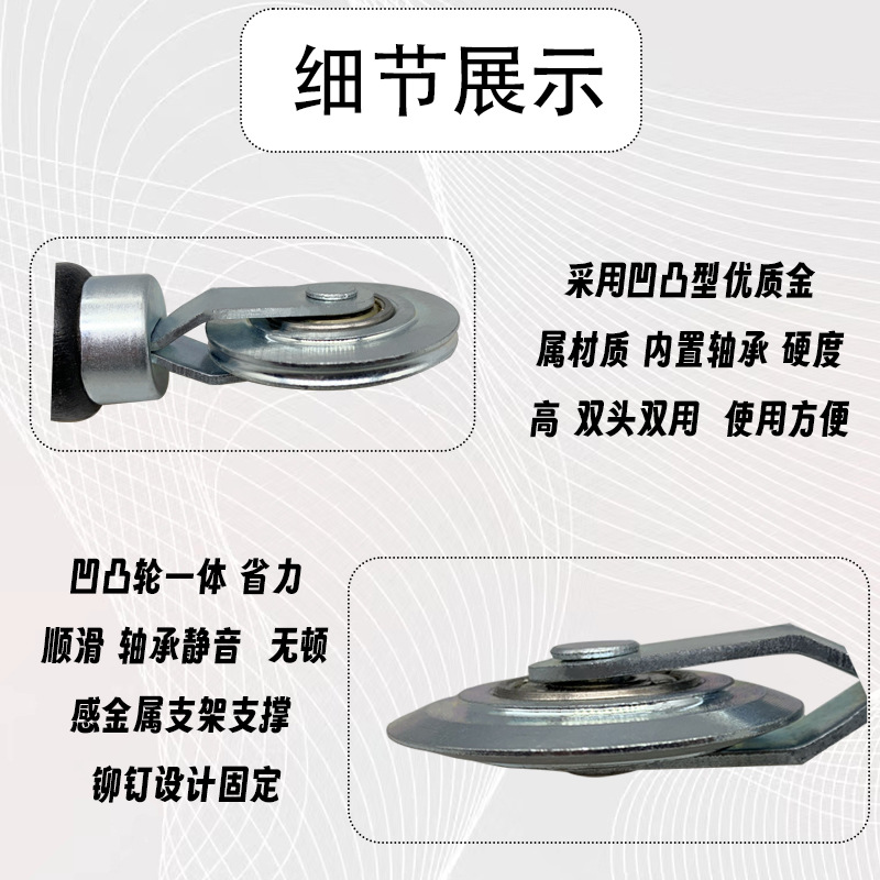 纱窗压轮