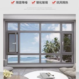 推拉窗;推拉门;平开窗