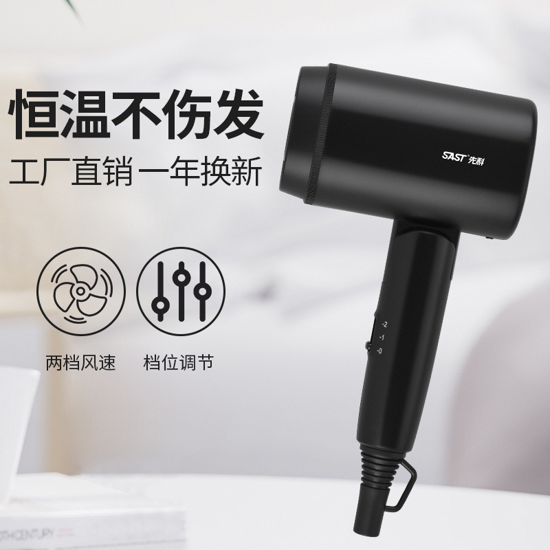 SAST Xianke ヘアドライヤー ホテル専用 アパートメント B&B ヘアドライヤー 折りたたみ式 ハイパワー速乾ヘアドライヤー|undefined