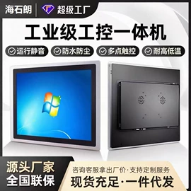 工控电脑产品;主板;电脑一体机