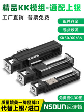 国产KK模组KK60/86/50替代上银怡合达丝杆直线导轨线性滑台垒德株
