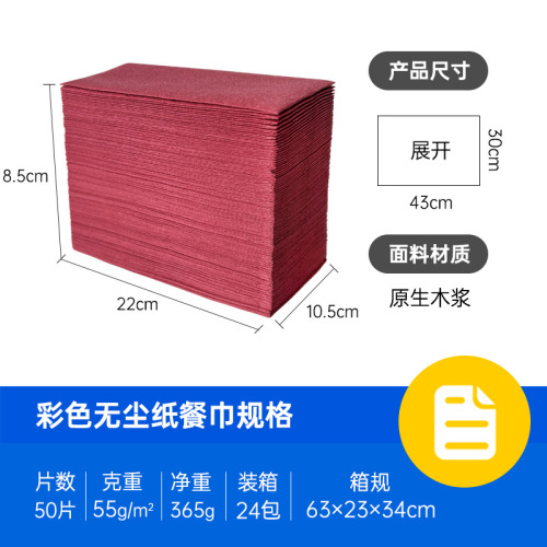 Shengbo disposable dust-free napkins color 3043 table square napkin paper towel mouth cloth hotel western food placemat paper