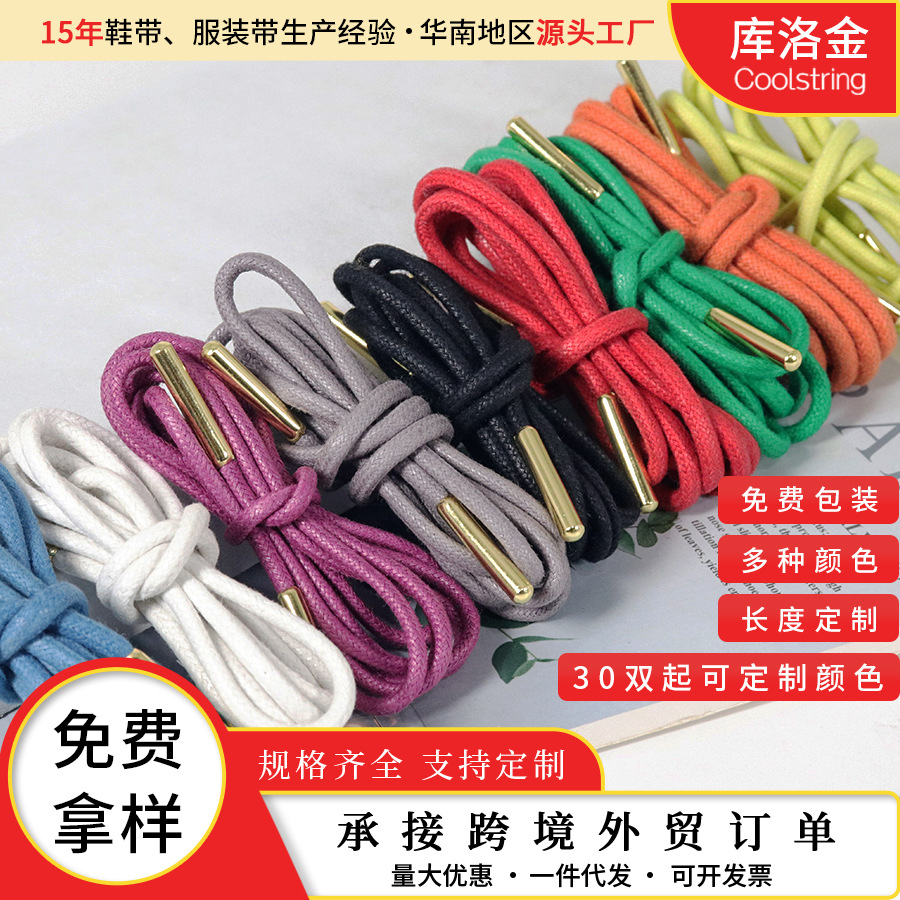 Kurojin redondo de algodón sólido de cera cordón de zapato de 3,5 mm botas Martin botas de cuero botas de herramienta botas accesorios de zapato de cera fina