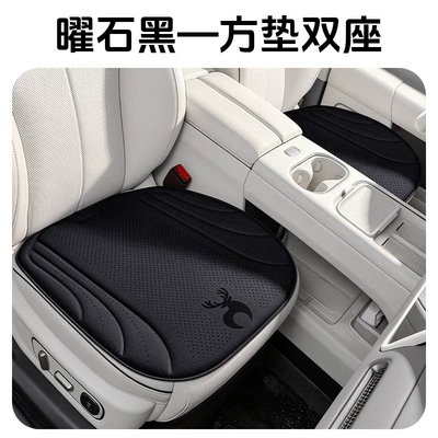 Seat cushion, seat cover set for front and rear seats - square-cushion-double-seat-obsidian-black