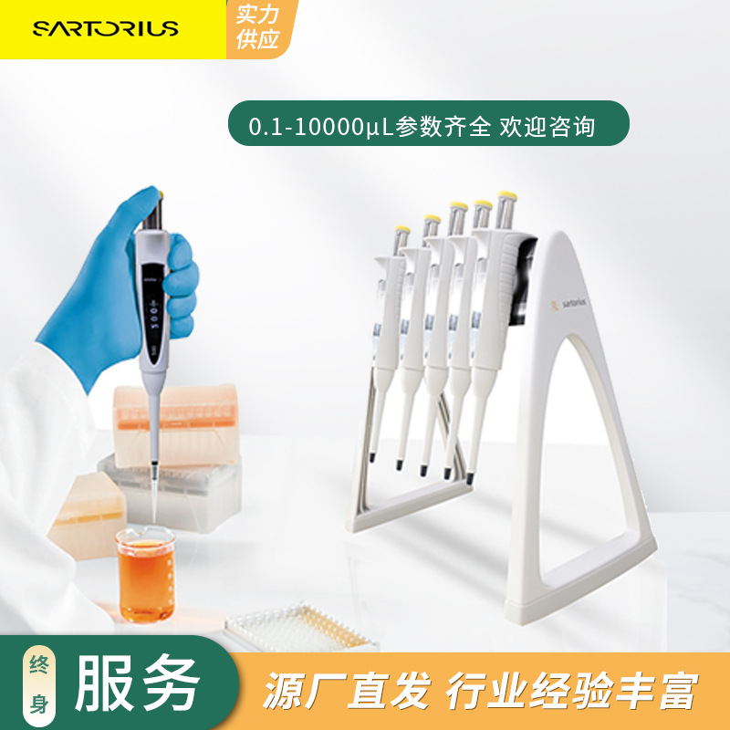 赛多利斯Proline Plus移液器固定容量手动移液枪25µl单移液器