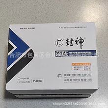 湖北封神胶业硅酮平面纳米环保免垫耐油耐水密封胶 587蓝胶密封胶