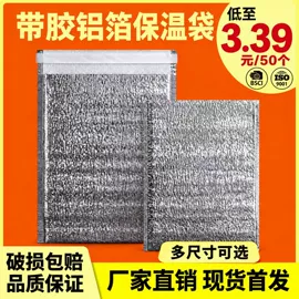 外卖餐饮包装;冰袋冰包;无纺布袋