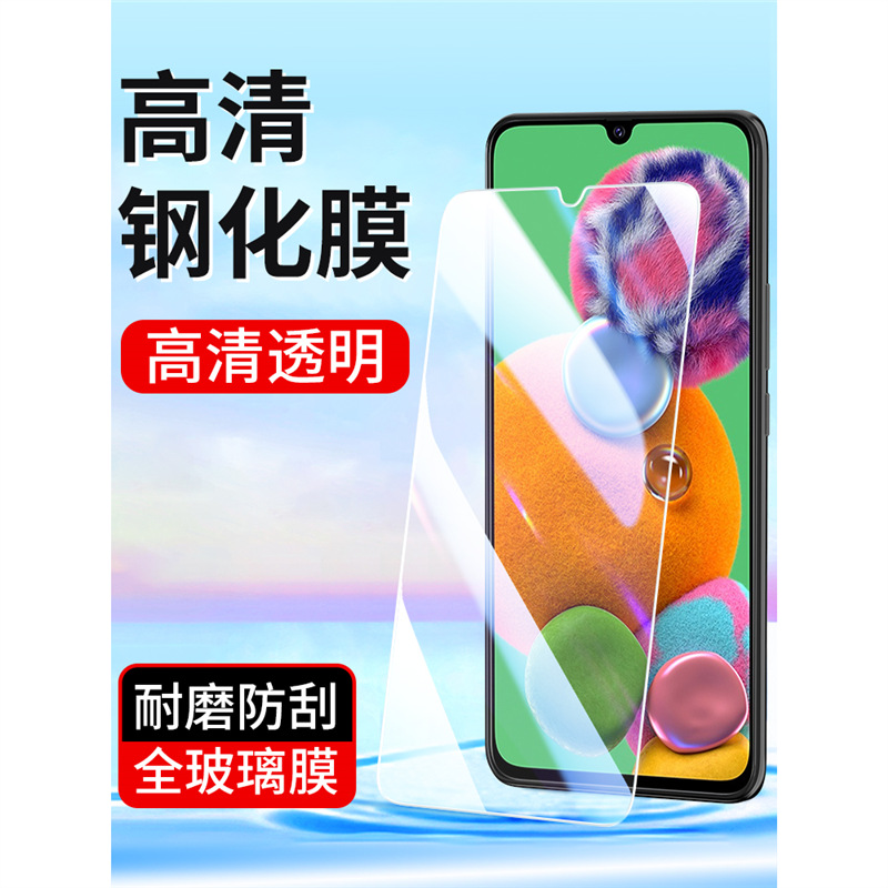 适用A90 A80 A71 A70钢化膜A70S A60 A54 A55 A56膜Galaxy A54 A9