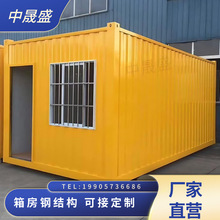 大波纹彩钢板集装箱房工地瓦楞板活动板房住人固定箱房钢构