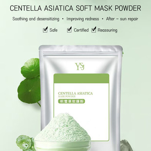 Cross-Border Centella Asiatica Soft Mask Powder Deep Cleansing Beauty Salon Semi-Finished Hydrating Moisturizing Mask Wholesale Hair Repair