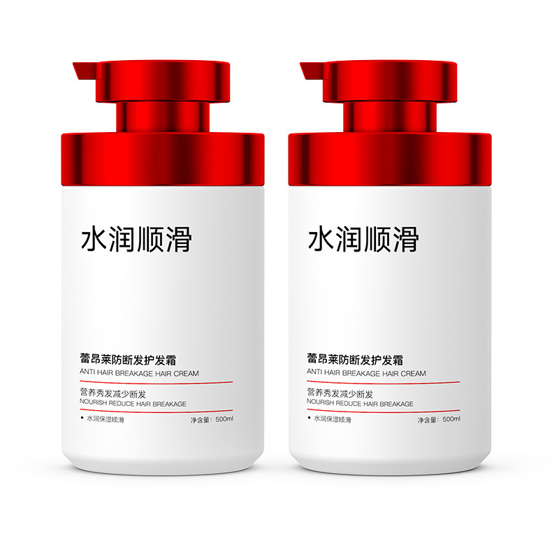 抖音爆款防断发护发霜补水保湿营养滋润护发素改善干枯毛躁发膜|undefined