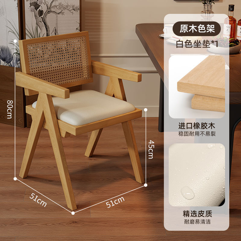 实木昌迪加尔藤编椅子餐椅现代简约家用法式扶手北欧中古休闲藤椅|undefined