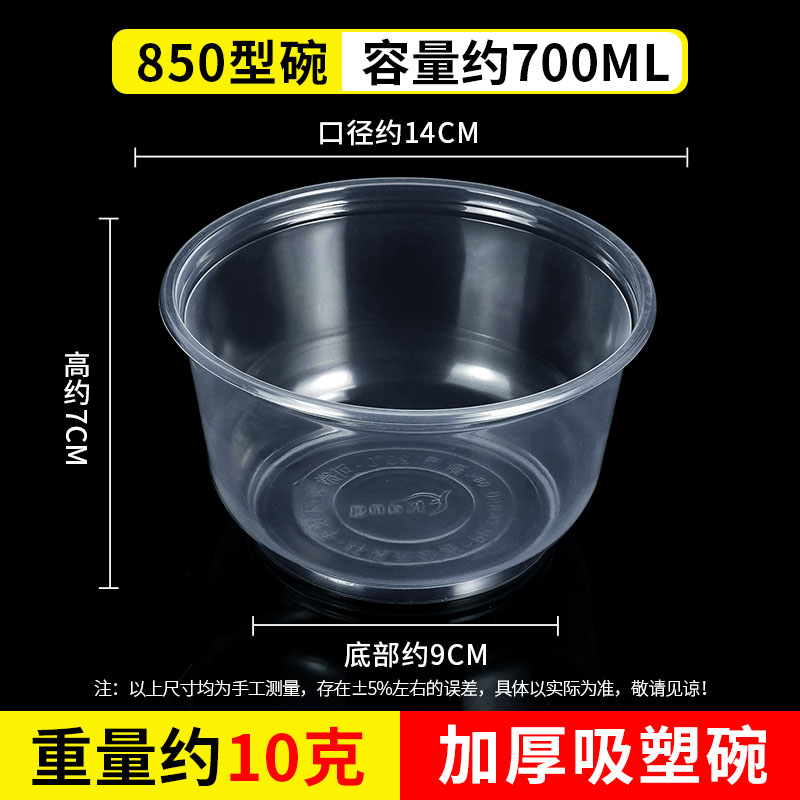 Thick 850 bowl [600] No cover