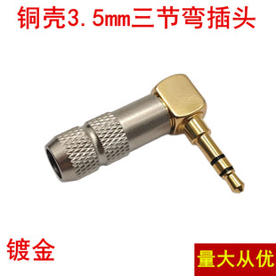 L���~��3.5mm�W�����������^ �p��ֱ��90��3.5mm���^���w�yɫ