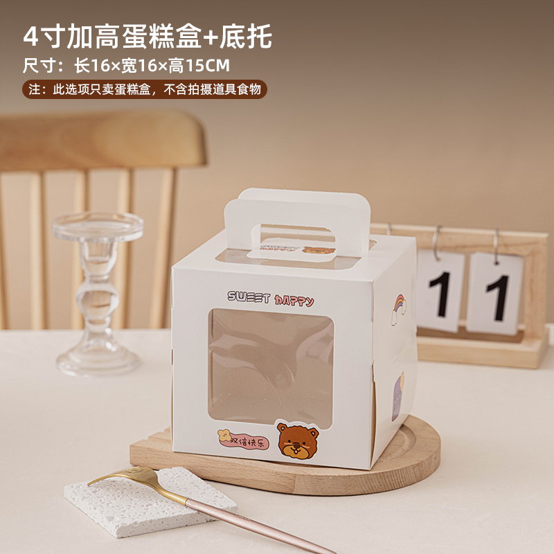Ins Red Bear 4 / 6 pulgadas caja de pastel de cumpleaños ventana abierta más caja de cartón portátil alta horneado envasado musgo vasco
