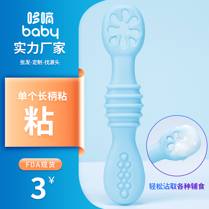 Bebé de silicona cuchara de entrenamiento molar alimentación del bebé alimentos complementarios pasta de arroz de doble cabeza cuchara suave cuchara pegajosa lamiendo cuchara de molienda palo