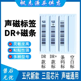 防盗标签;集成防盗系统;其他接警设备