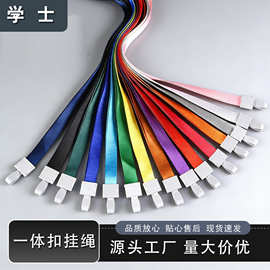 一体扣优和扣胸卡挂绳 工牌吊绳胸卡证件工作牌吊牌尼龙挂绳