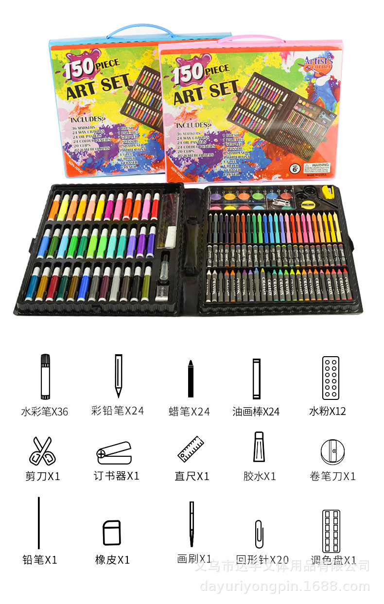 开学季150件儿童水彩笔学生绘画套装礼盒美术用品塑料装节日画笔详情2