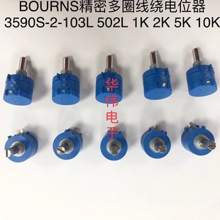 Precision Multi-Turn Wire Wound Potentiometer 3590S-2-103L 502L 1K 2K 5K 10K 100K