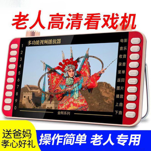 The Elderly Watch the Theater Machine, the Elderly Radio Player, the Singing Machine, the Theater Listening Machine, the Square Dance Multi-Function Video Machine