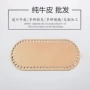手工包底牛皮箱包底板