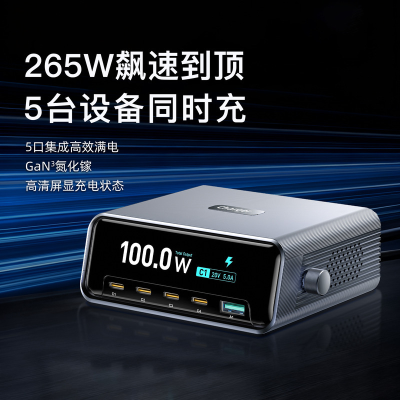 265W Multifunctional Desktop Charger Pd Gallium Nitride Charger Multi-Port Fast Charging Desktop Fast Charging Mobile Phone Direct Charging Adapter