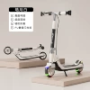 New Haoyue White Folding + Double Brake [with flash wheel and no music]