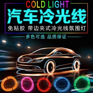 Car Led Decoration Car Atmosphere Light USB Car Atmosphere Light Cold Light Interior Light with Luminous Line Light Modification