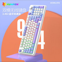 炫银狐K94无线蓝牙双模机械手感键盘游戏电竞办公键盘电脑笔记本