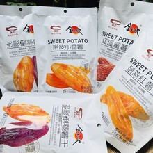 金土地袋装红薯干上新上新 香糯绵密 甜度适中0添加网红零食批发
