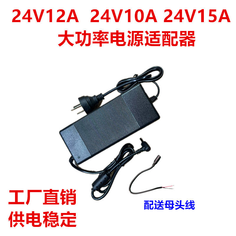 Audio Amplifier Subwoofer Water Pump Dedicated Power Adapter 24V10A8A220V Ac to Dc 24V12A Audio Amplifier Subwoofer Water Pump Dedicated Power Adapter 24V10A8A220V Ac to Dc 24V12A