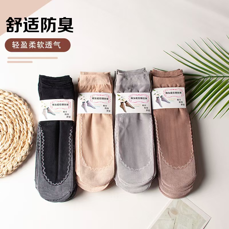 Zhuji Wholesale Cotton-Soled Steel Wire Socks for Women, Anti-Snag, Non-Slip, Breathable, Loose-Cuff Socks, One-Piece Drop Shipping, Multiple Colors Available