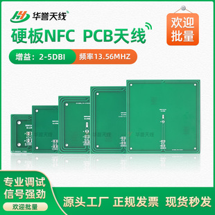 RFID���l�R�e13.56MHZ ������Ӳ��NFC�쾀 PCB�쾀 ֧�������쾀