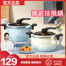 康巴赫官方正品微压锅家用炖煮焖搪瓷汤锅炖锅煮锅燃气电磁炉通用