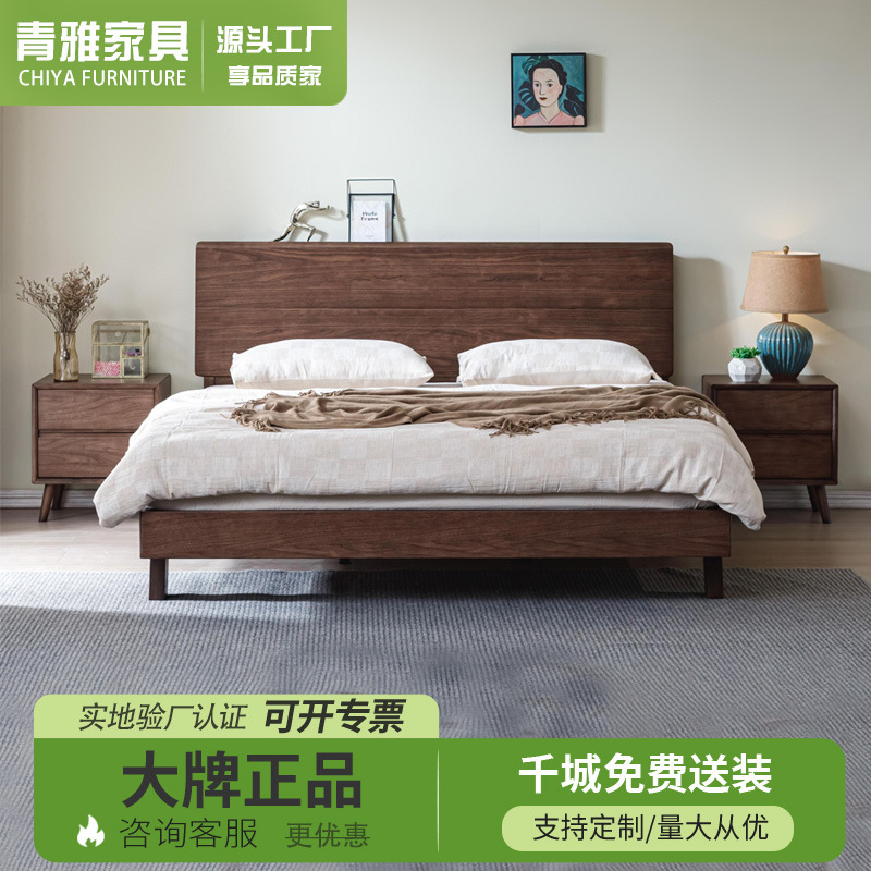 Nordic Black Walnut Solid Wood Bed Master Bedroom 1.8m Double Bed Apartment 1.2m Modern Minimalist Suspended 2m Bed