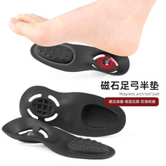 颗粒足弓半垫扁平足心支撑颗粒按摩减震半码垫镂空磁性按摩足跟垫