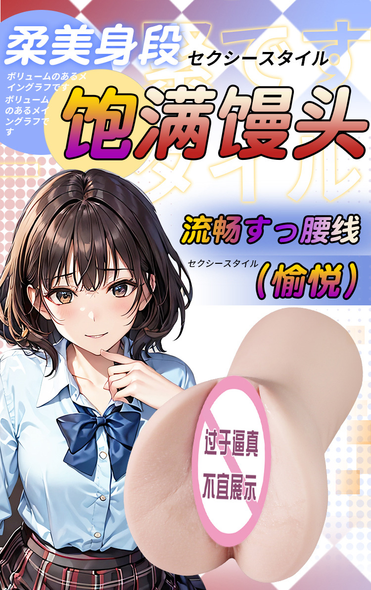 Hashimoto Yucheng Male Masturbator Manual TPE Airplane Cup — detail image 9