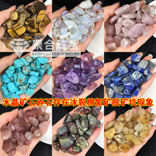 天然水晶碎石9-20mm大颗粒消磁石鱼缸造景装饰修儿童淘矿教学矿石