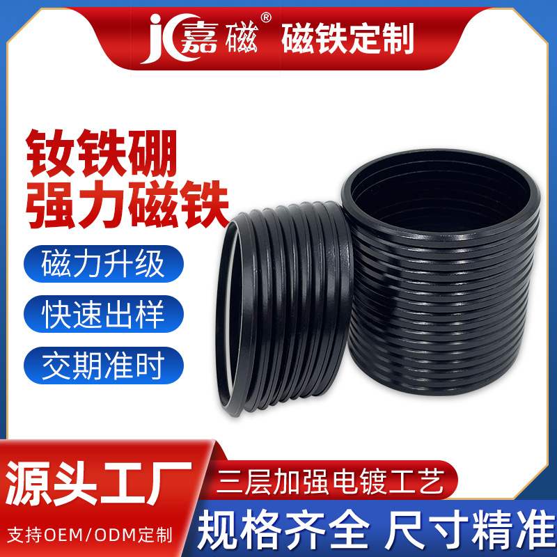 吹风机风嘴磁环磁钢钕铁硼带孔磁铁圆形稀土吸铁石批发强力磁铁