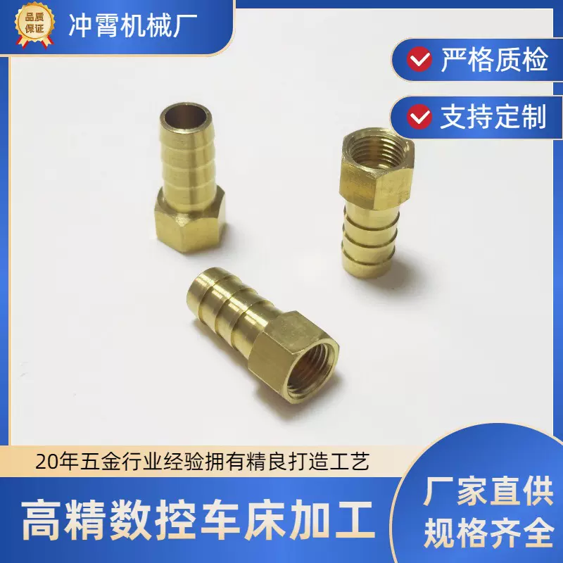 全铜宝塔接头工业级美标NPT螺纹黄铜内丝软管接头阴螺纹煤气水管