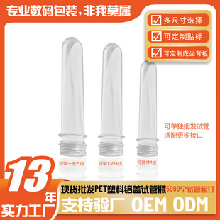 Capsule test tube earphone data cable packaging one-to-three charging cable packaging box storage box crystal box shoelace box