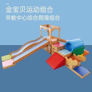 Parent-Child Paradise Sports Combination Early Education Center Software Wooden Climbing Slide Indoor Sports Integration Training Equipment