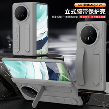 荣耀MagicV5手机壳magicv3腕带支架铰链全包铰链防摔保护皮套适用